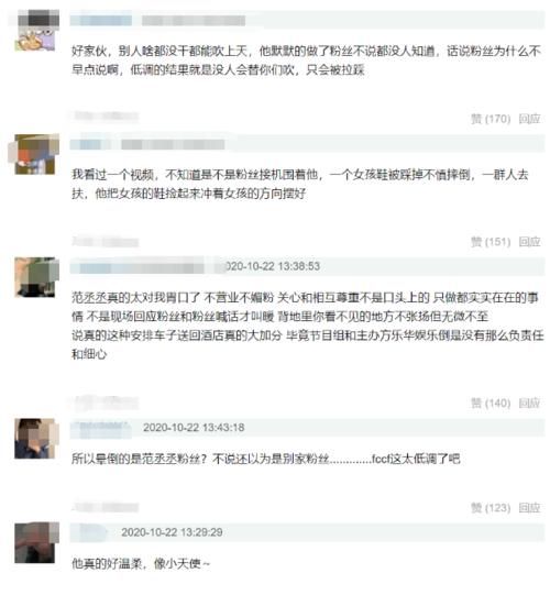  事故|范丞丞节目录制现场突发事故！粉丝摔伤被救治，事后发文感谢范丞丞帮助