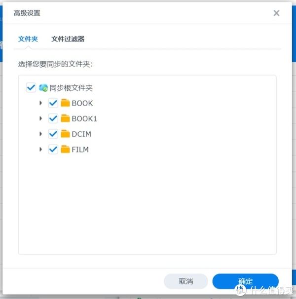 设置|NAS探索 篇四：群辉NAS下载同步百度网盘（百度云）方法一，暨Cloud Sync使用教程