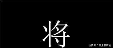 将军|《孙子兵法》将军,智信仁勇敢和严格只是入门