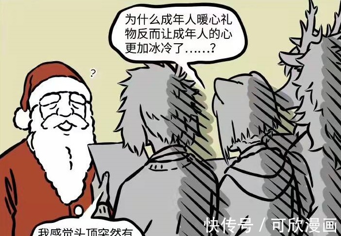 圣诞礼物|《非人哉》众人过圣诞节,礼物有点扎心,哮天也担心自己秃头