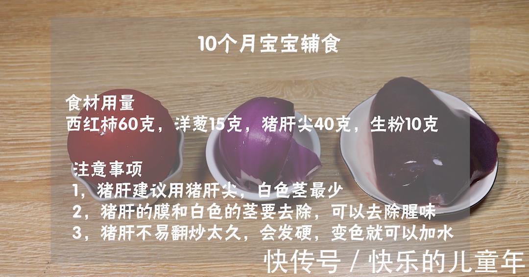 补铁|铁比牛肉高,2块钱做一锅,宝宝吃完一碗还要吃,长个又长肉