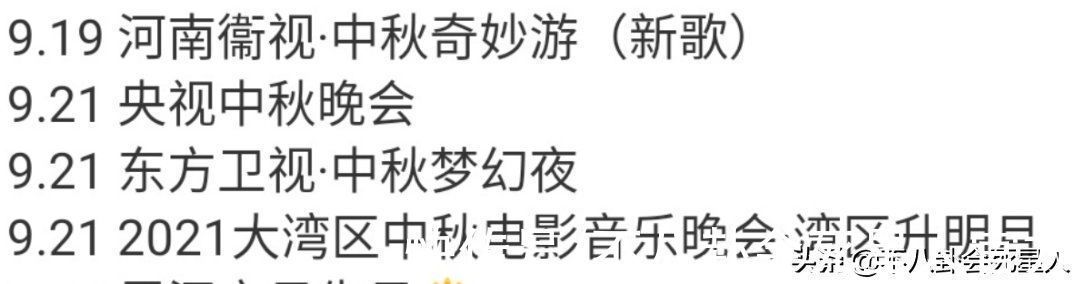 中秋晚會陣容強大，流量明星斷崖式減少，還有實力歌手橫跨四臺