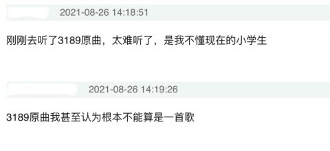 披荊斬棘|《披荊斬棘》表演狀況多，彩排掉下舞臺(tái)、唱歌跑調(diào)、有人被打馬賽克