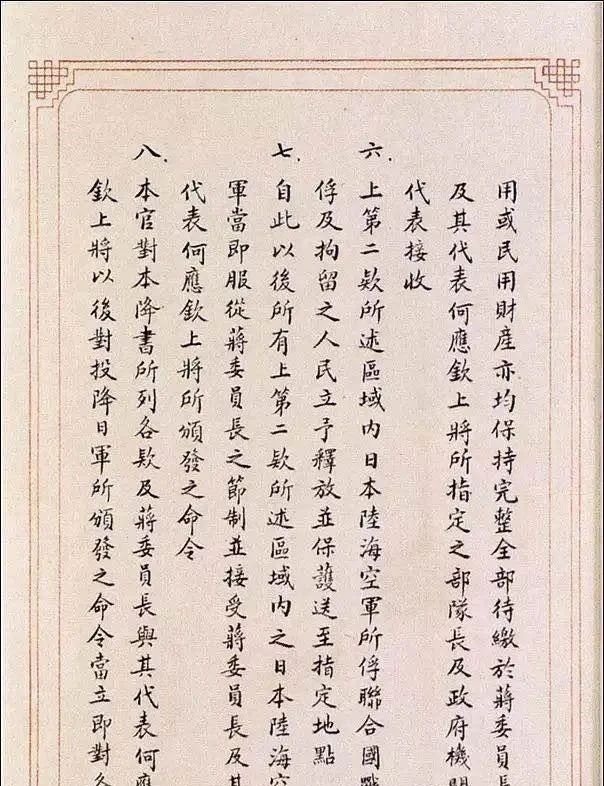 正大气象#投降书上的小楷真惊艳,以“写经体”为格调,端正秀丽有功夫