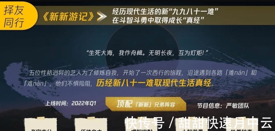 严敏新综艺即将开录!网传嘉宾阵容已定,“极限男人帮”合体无望