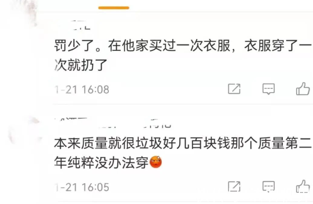 品牌|冲上热搜!知名品牌又被罚