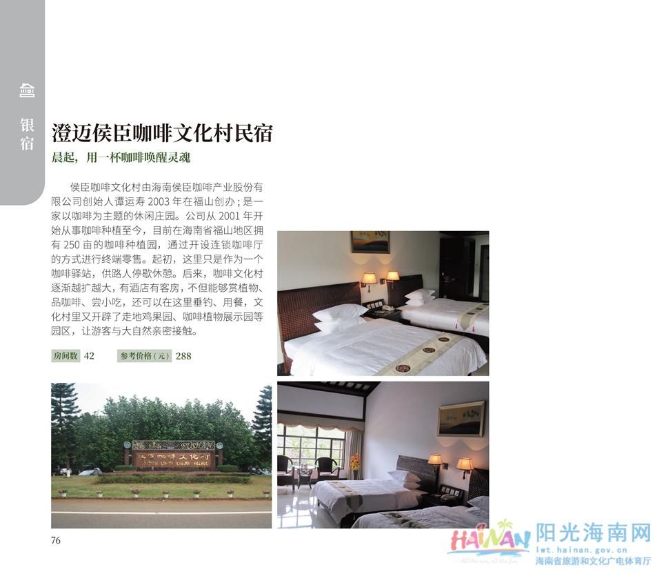 中薪|收藏！海南乡村民宿超全指南来了，看完好想都住一遍！