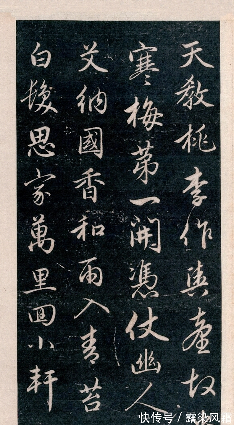 兰亭序$能与王羲之比肩书法家,800年也就他一人,作品以2.67亿元成交