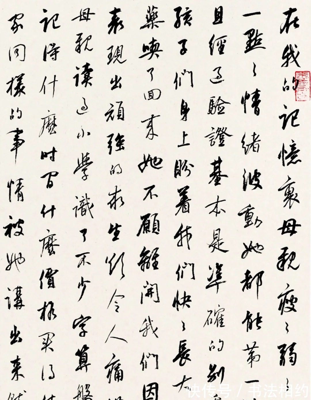 行书$主打董其昌格调,轻松拿捏兰亭奖,清雅温婉,成大众传阅的焦点