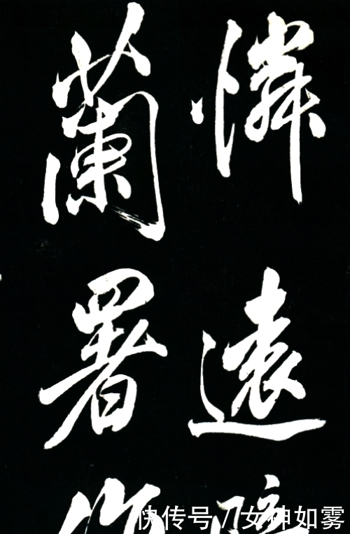 行书$米芾一幅绝世行书,被孙殿英从慈禧墓盗出,这字笔力千钧,太美了