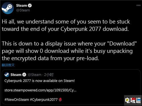 回应|《赛博朋克2077》Steam下载0速 官方回应游戏正在解压