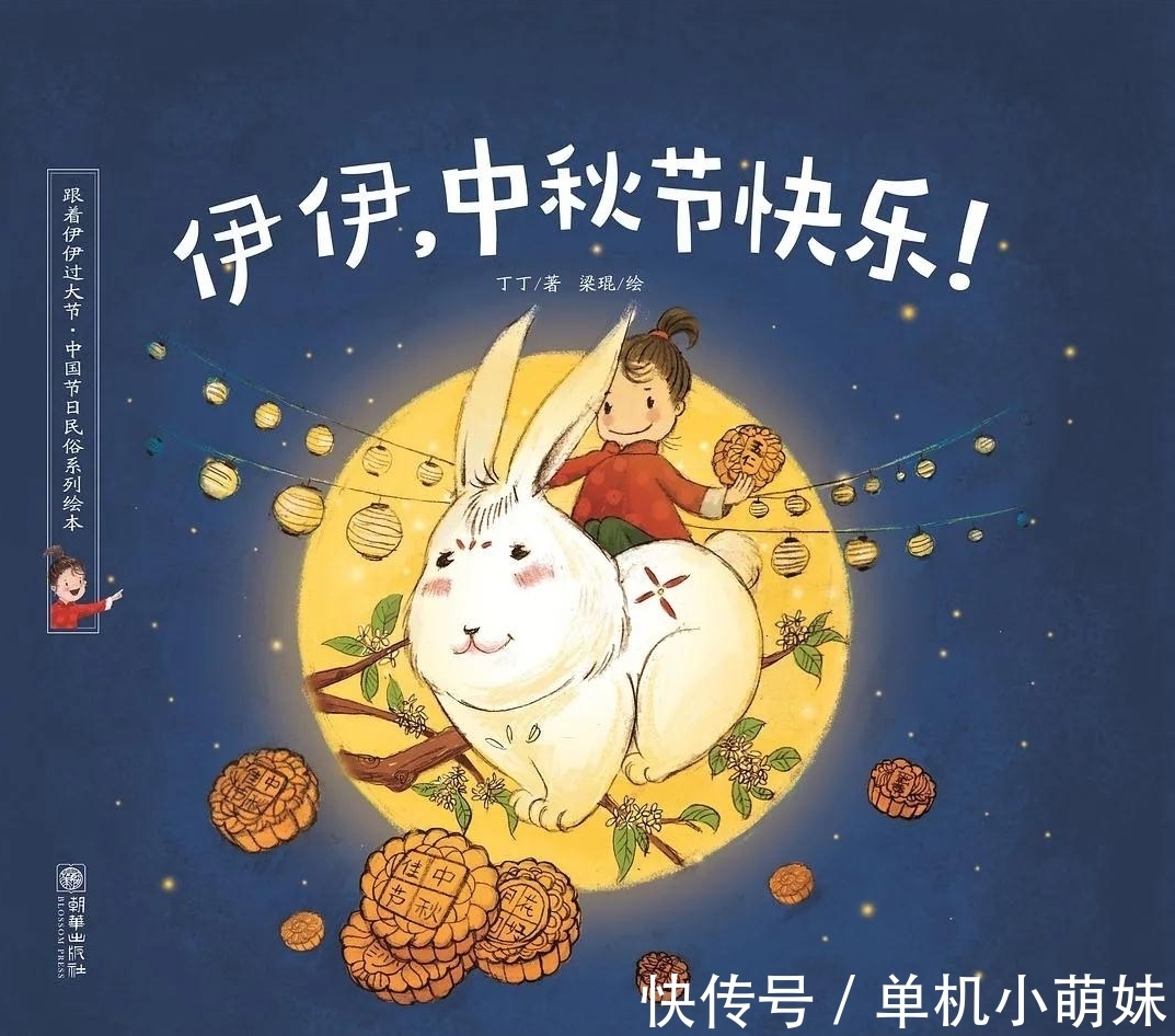 浪漫#中秋“赏阅”书单丨人间所有美与浪漫,都与月亮有关