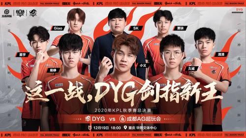 这两项|DYG各项数据都完胜AG，将首次夺冠？别急，AG这两项就完虐DYG！