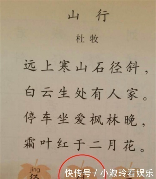 御定全唐诗&杜牧有一首千古奇诗,人人倒背如流,却有2处争议至今都争论不休