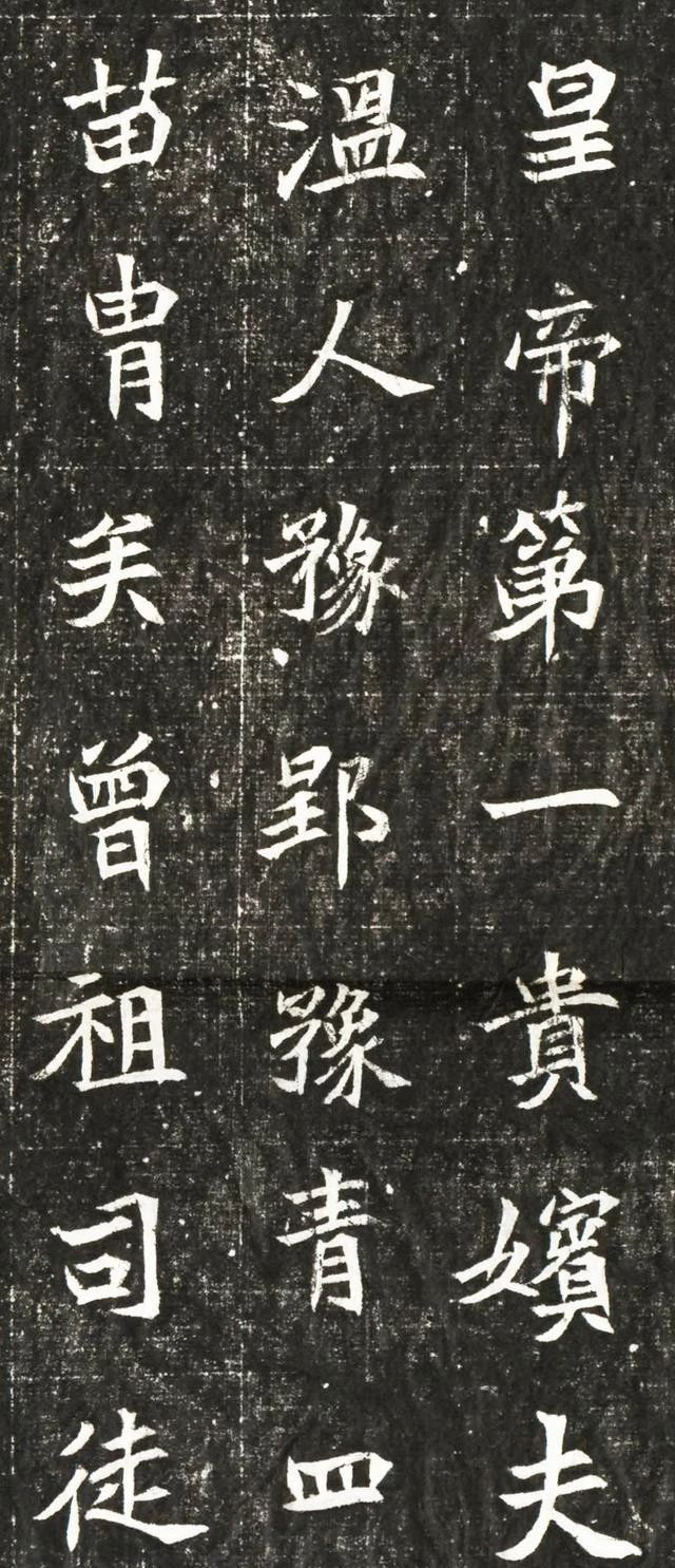 墓志铭|看看1000年前的皇家楷书吧,这才是真正的高级,很适合初学入门!