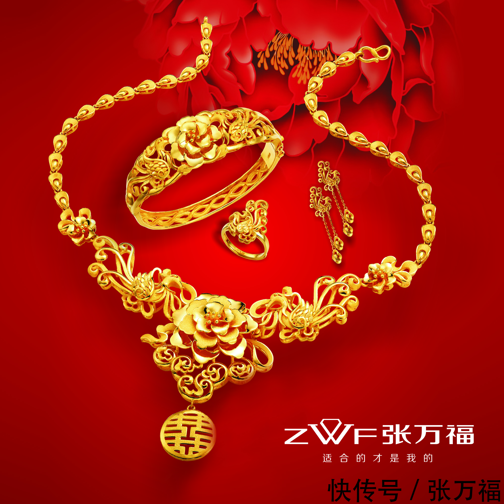 选购 黄金吊坠应该如何选购?