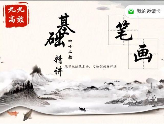 练不好字,一蹶不振,我偏要逆风翻盘。