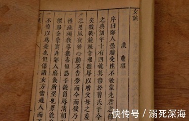 德言容功&此人被誉为古代第一才女,却写了一本书,毒害中国女子近两千年!