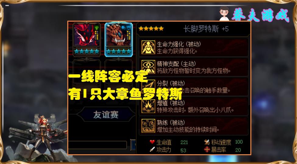 释放|DNF：百胜阵容推荐！大章鱼成最终boss，唯一可改变战局的卡牌