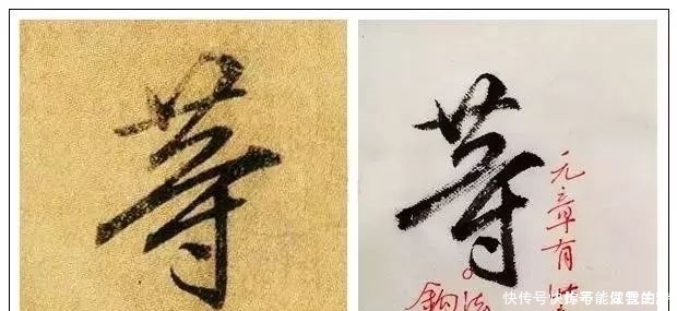 王献之临终前的这幅字，超越了王羲之