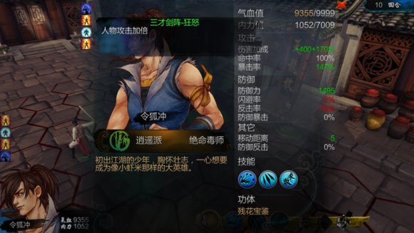侠客风云传独孤九剑高输出天赋搭配攻略 快资讯