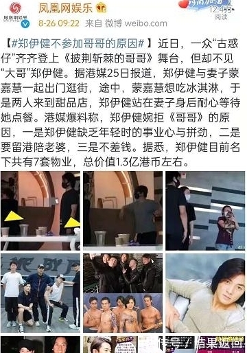 谢天华|郑伊健拒上《披荆斩棘的哥哥》？港媒曝光三个原因，不差钱最重要