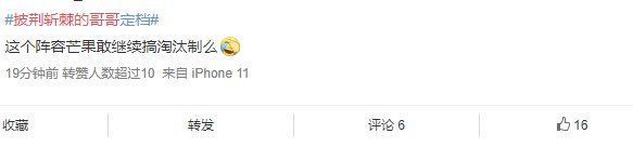 主題曲|男版“浪姐”開播預熱，群魔亂舞，雙標賽制，就這還備受期待？