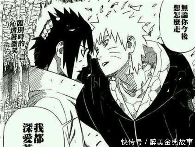 火影忍者|火影那些年我们看过的“恶搞”图,佐助和带土被黑惨了