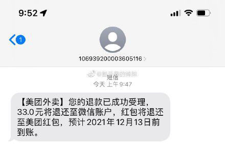 故障|美团众包 App 暂时出现故障：骑手无法正常取单，网友纷纷吐槽