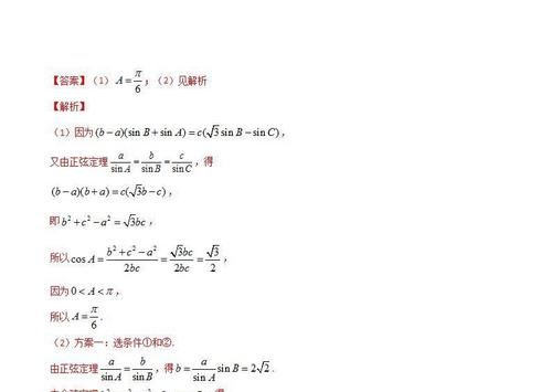 干货丨一文教你如何应对新高考数学中新题型“结构不良”的试题！