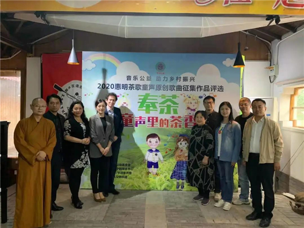 由潘强作词的《茶山深处》荣获惠明茶歌童声原创歌曲二等奖