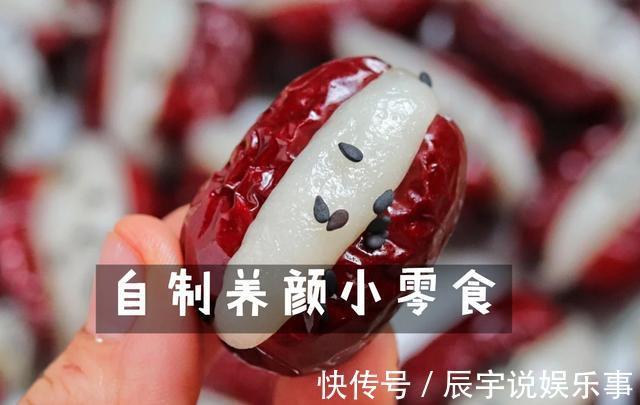 零食|自制养颜小零食!简单快手!软糯又好吃