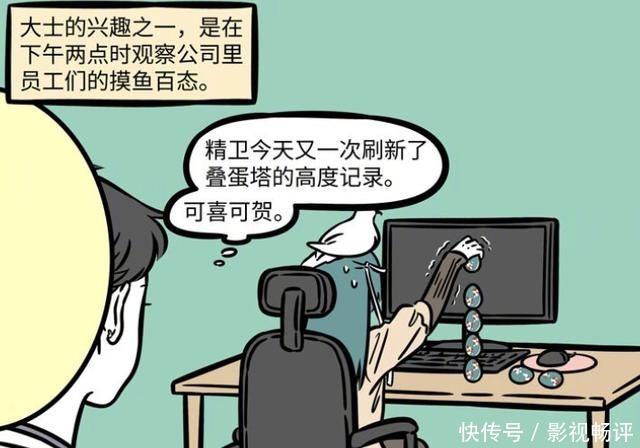 非人哉同样是摸鱼，九月啸天都是“弟弟”敖烈才是真正的摸鱼