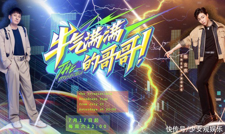 宋威龙|《牛气满满的哥哥》晒照，10位哥哥的站位成焦点，咖位一目了然