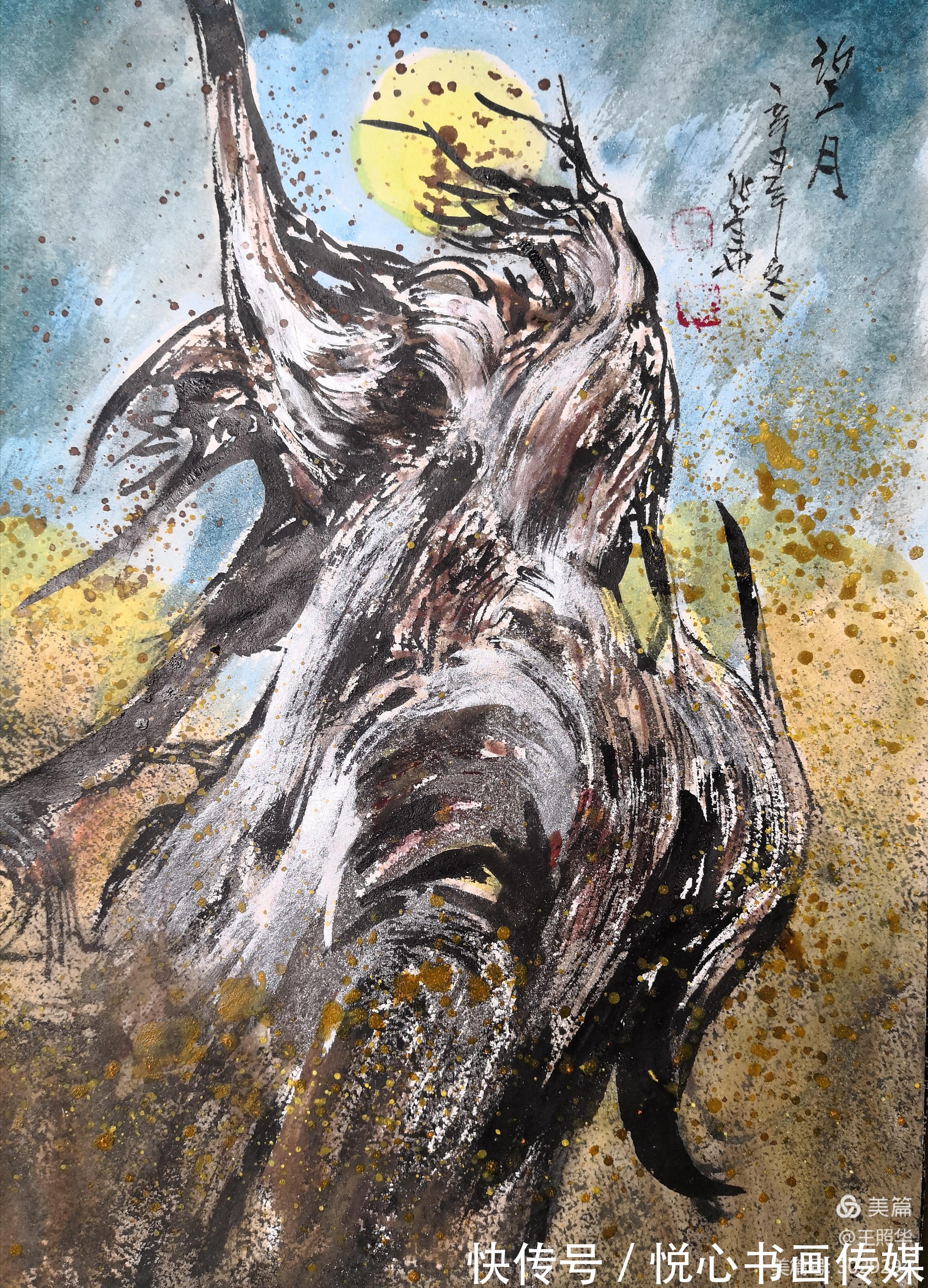 艺术$画里有胡杨,王照华虎年迎春胡杨展《胡杨细語度万年》