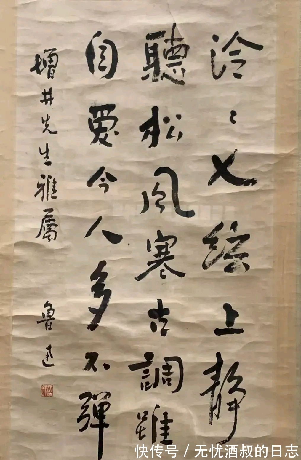 书法@罕见鲁迅先生手稿真迹,字与人的风格截然相反,其书法价值有多高