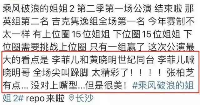 浪姐2|郑爽回归《追哥》,黄晓明退出《浪姐》,真人秀的遮羞布终被扯下