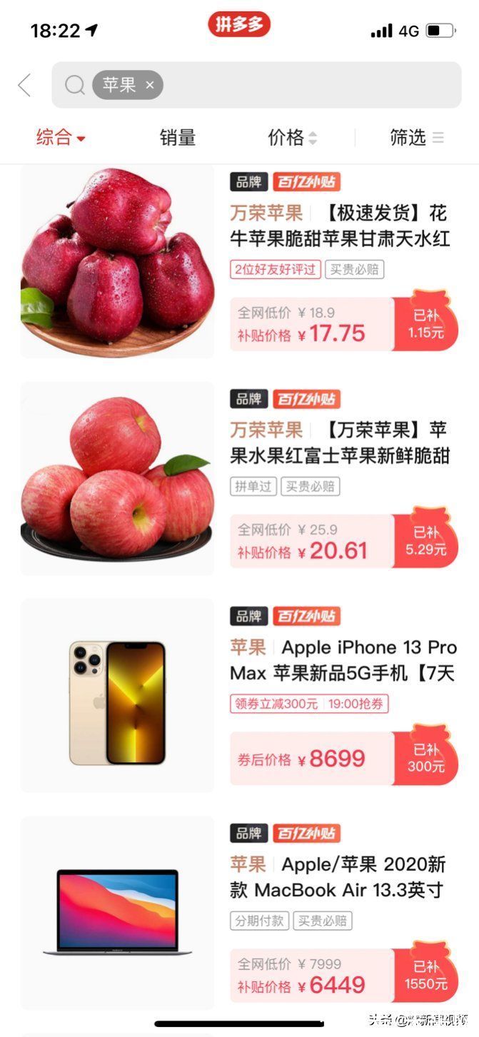苹果|拼多多11.11玩法来了！携手百家官旗品牌，补贴加码优质国货、农产品