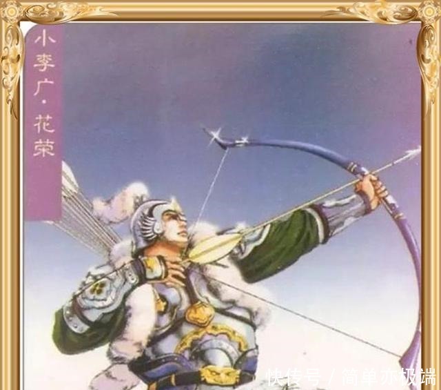 宋江|水浒传中梁山第一美将军,所使武器是雪山飞龙枪,他就是花荣!