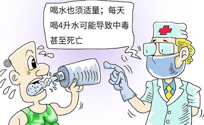 多喝水就是对的吗?小心“水中毒”
