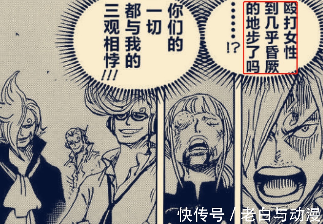 理性|海贼王1031话:山治踢女人,这是怎么回事?