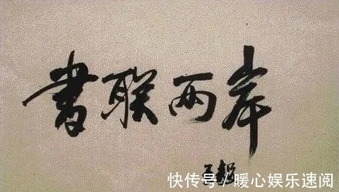 在线条&外交部长王毅书法尽藏玄机,笔墨遒劲不失柔美,网友:力透纸背