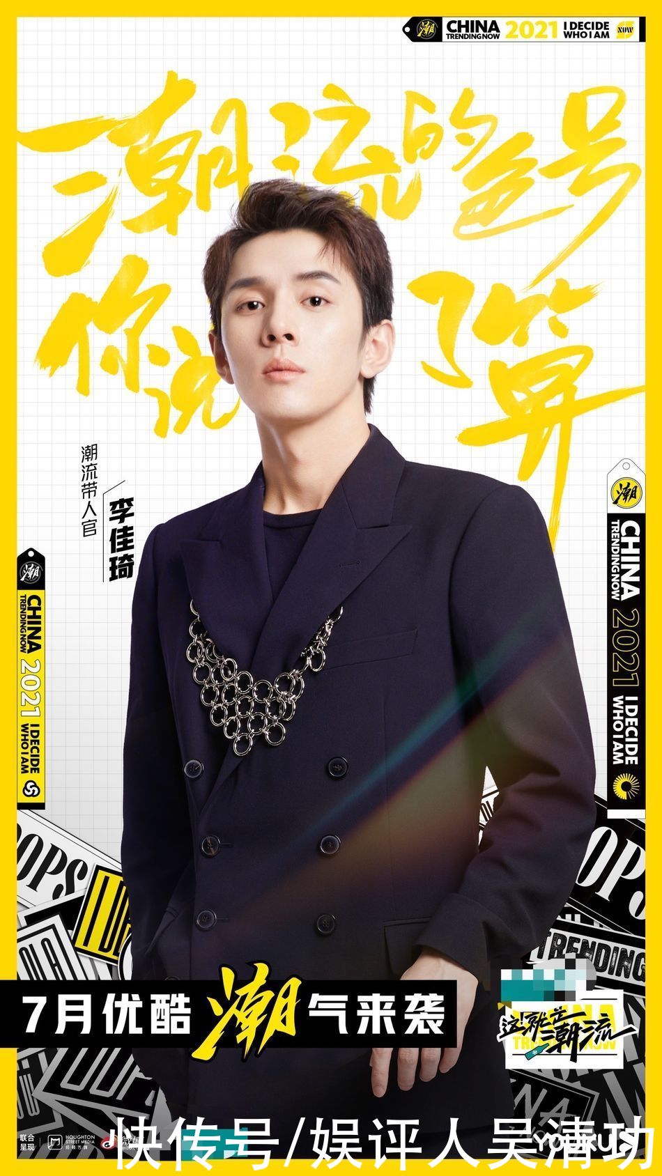 綜藝|黃明昊再次官宣一個新綜藝，不是湖南衛(wèi)視無情，而是黃明昊無義？