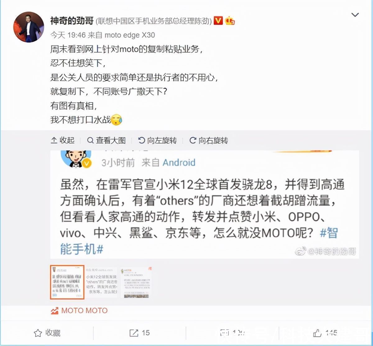 ultrmoto首发高通骁龙8被质疑，联想中国区总经理陈劲表示忍不住想笑