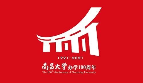  南昌大学|南昌大学发布百年校庆LOGO