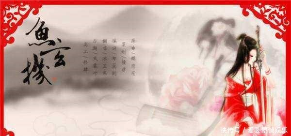 唐代第一才女鱼玄机,到底是个怎样的存在