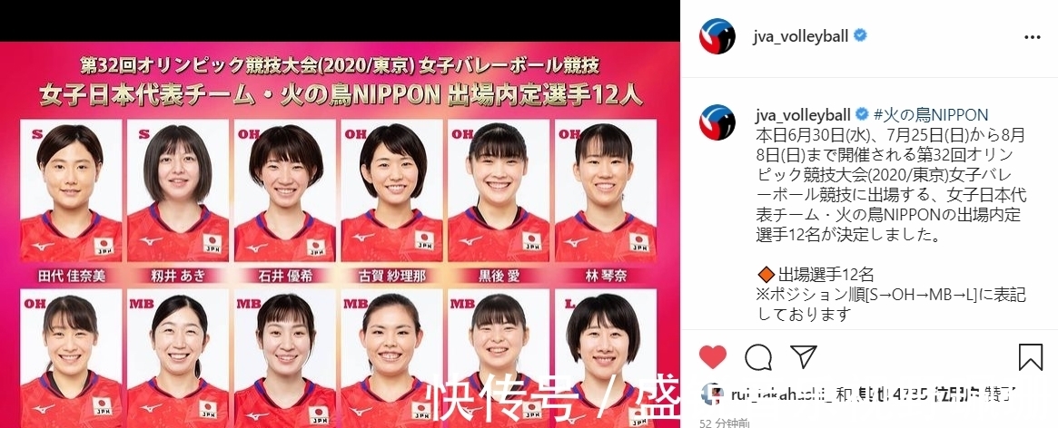 石川真佑|日本女排公布东京奥运会12人名单！长冈望悠落选！