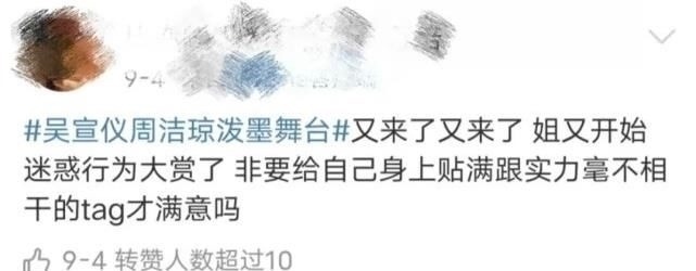 留下剪发和泼墨舞台,吴宣仪被淘汰,《爆裂舞台》不该有思想吗?