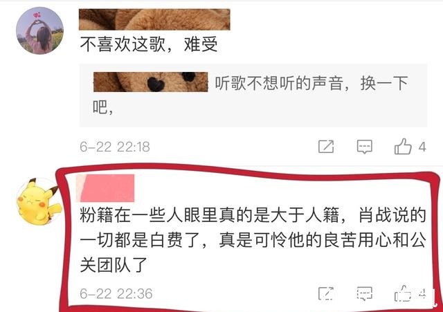 小飞侠|肖战粉丝被路人称赞,环保“红海”万众瞩目,假粉却出来搞事情