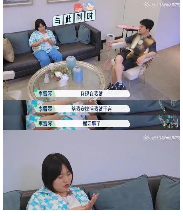 李雪琴的「小確喪」式綜藝感